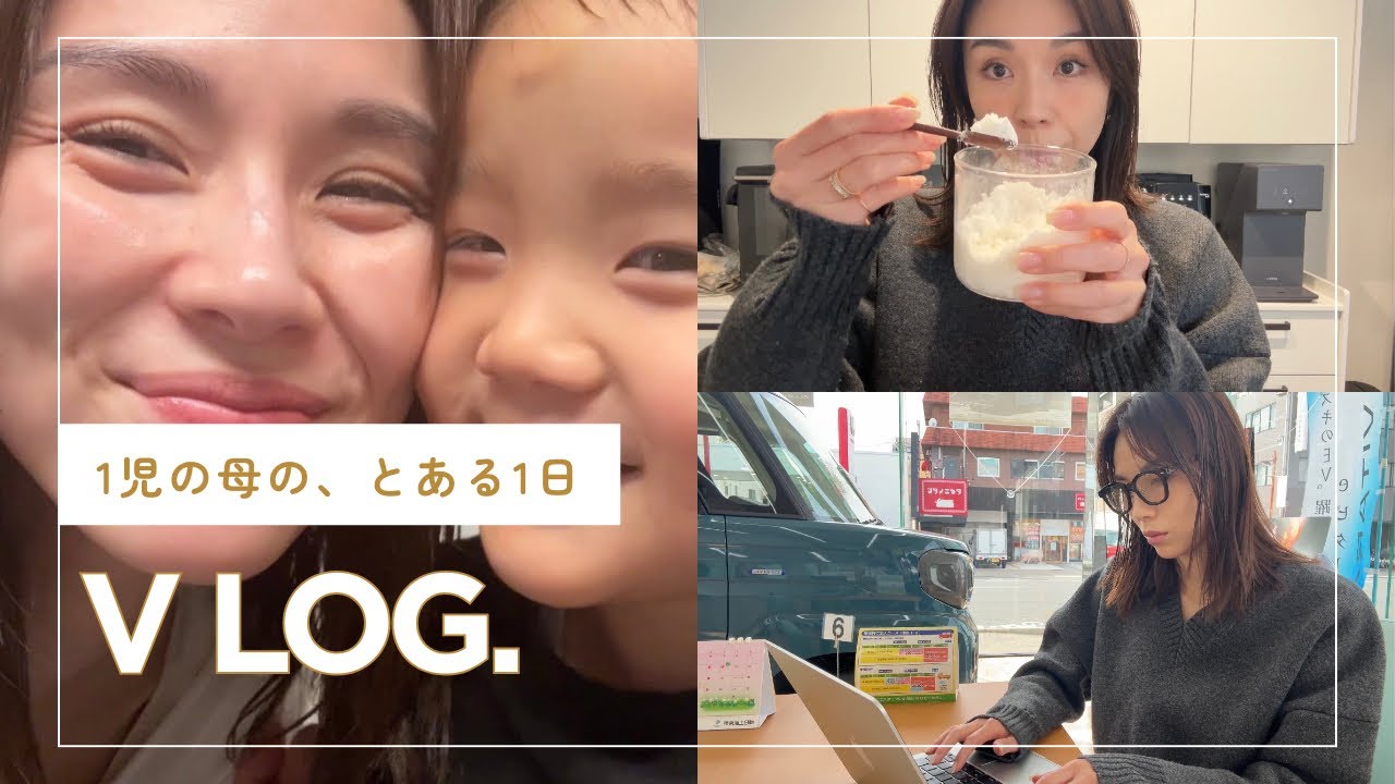【社長&1児の母のVlog】車検/スーパーお買い物/銀行打ち合わせ/