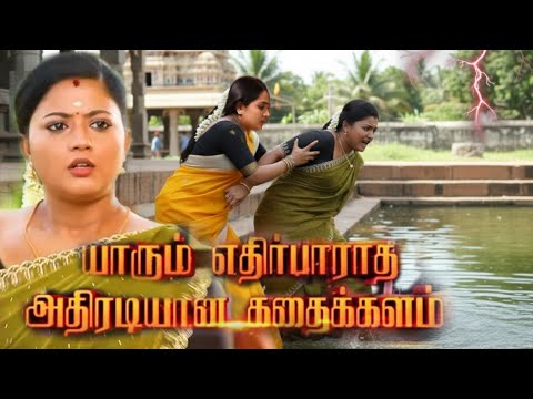 Siragadikka Aasai - 12th November 2025 Promo - Rohini pushes Meena prediction | Vijay TV