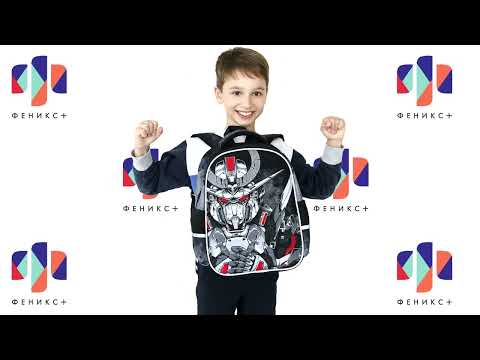 Миниатюра изображения товара Школьный рюкзак Феникс+ Роботы / 64622