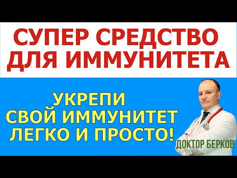 Как повысить иммунитет. Средство для иммунитета Алоэ Вера. Совет врача