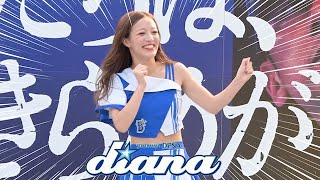 《プロ野球 チアリーダー》横浜DeNAベイスターズ　　diana　ディアーナ　2023　baystars cheerleader  91 《BraveTV》
