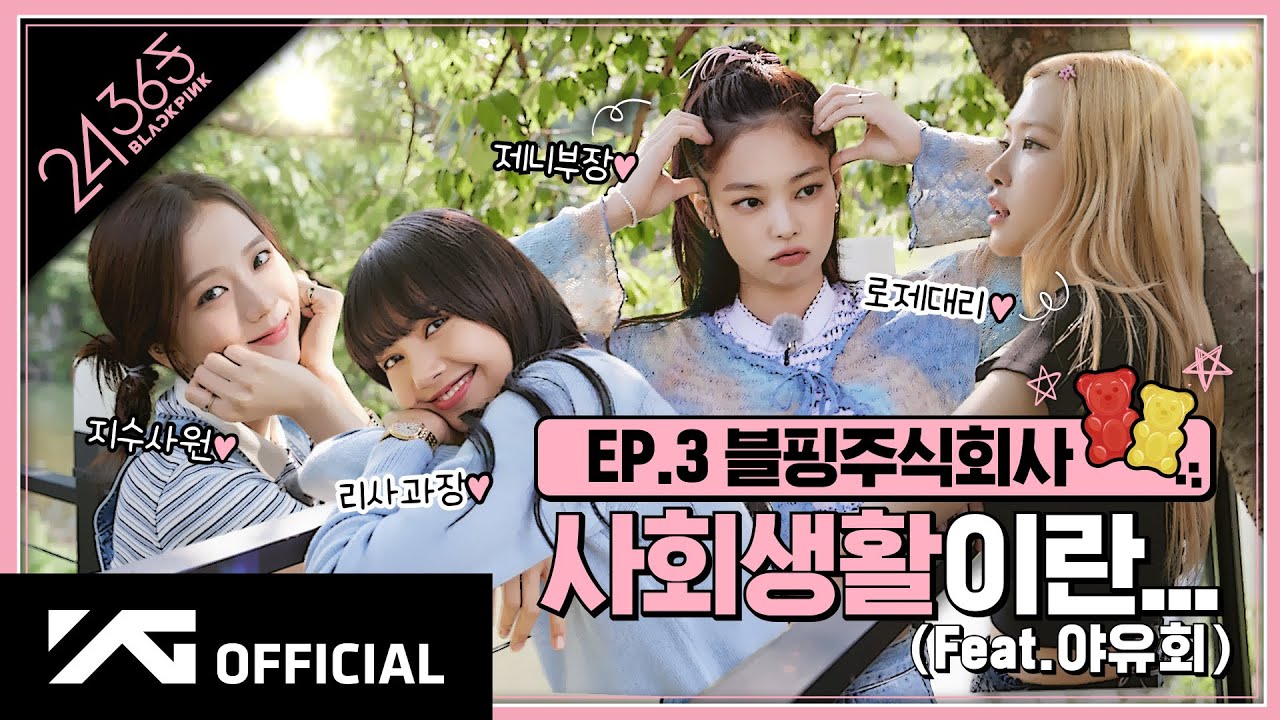 BLACKPINK - '24/365 with BLACKPINK' EP.3
