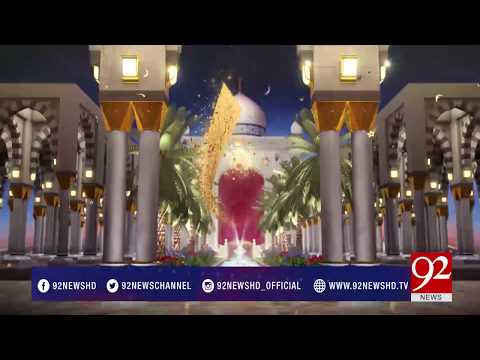 Rehmat e Ramazan (Sehar Transmission) 03-06-2017 - 92NewsHDPlus