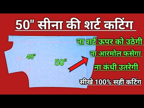 50 सीना की Shirt 🧥 cutting | 50 size shirt cutting | big size shirt cutting | heavy shirt cutting