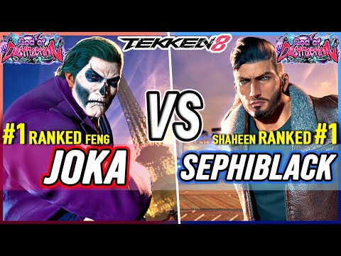 T8 🔥 Joka (#1 Ranked Feng) vs Sephiblack (#1 Ranked Shaheen) 🔥 Tekken 8 High Level Gameplay