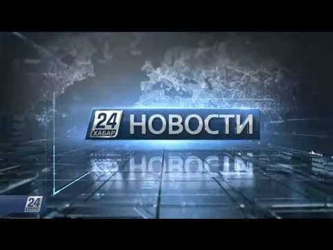 Выпуск новостей 12:00 от 12.01.2020
