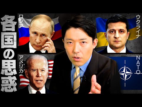 英語文化コミュニケーション学科 【ウクライナ・ロシア情勢②】ウクライナの思惑とアメリカはどう動くのか？