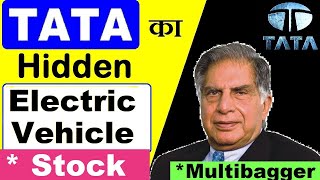 TATA का Hidden Multibagger Stock ⚫ TATA Electric Vehicle EV Stock ⚫ RATAN TATA ⚫ TATA SHARES ⚫ SMCK