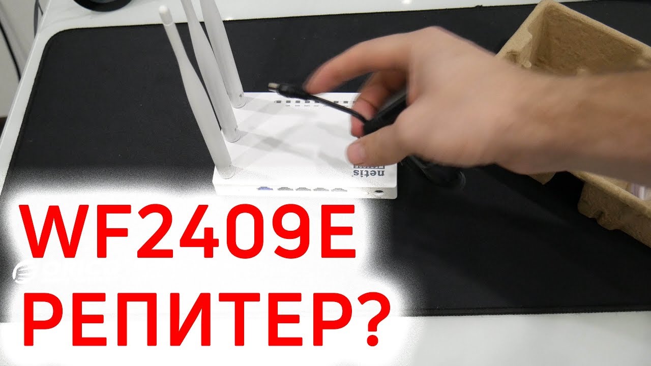 Wi-Fi роутер Netis WF2409E, белый