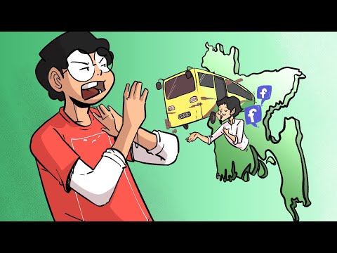 বাংলাদেশ সম্পর্কে আমার ঘৃণার বিষয়বস্তু 🇧🇩