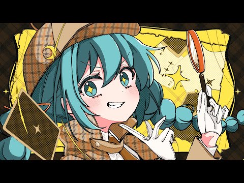 シークレット・シーカー