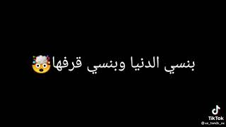 اغنيه حته مني ازاي انساها
