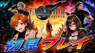 FF7RB🎮初見ぷれぃ🔫～ジュノンエリア🏜️～