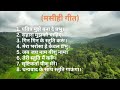 Hindi Christian Gospel Song Collection Christiansongs Hindichristiansong