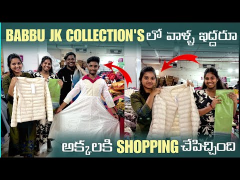 BABBU  JK COLLECTION'S లో  వాళ్ల  ఇద్దరూ అక్కలకి  SHOPPING చేయించాడు@pareshaanbabbu07 