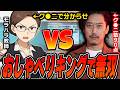 モラハラ女教師を特技で黙らせる布団ちゃん【おしゃべりキング】【2026/5/10】