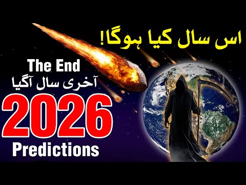 2026 Predictions New Year Astrology | Naya Saal | Last Year | Mehrban Ali