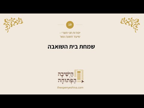 תמונה מקדימה לסרטון
