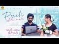 Preeti Idda Mele Ibbani Tabbida Ileyali Vihan Ankita Mayuri Rajat Hegde Gagan Baderiya