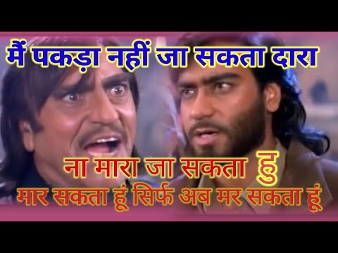 सका मारा जा सकता है लेकिन जिंदा नहीं पकड़ा जा सकता