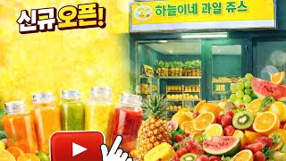 다낭커플 하늘이네 쥬스가게 새롭게 오픈해서 놀러갔습니다~ (무료광고)