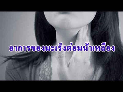 วิธีการรักษาแผลเปื่อยเรื้อรัง โรคสะเก็ดเงินบน lang
