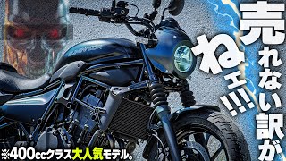 Download lagu 【レブルより凄い?!】売れまくってるカワサキ「エリミネーター」が走りも装備も充実過ぎてヤバい【大ヒット400cc】 mp3