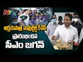 CM Jagan Inaugurates Akshaya Patra Centralized Kitchen In Guntur District Ntv