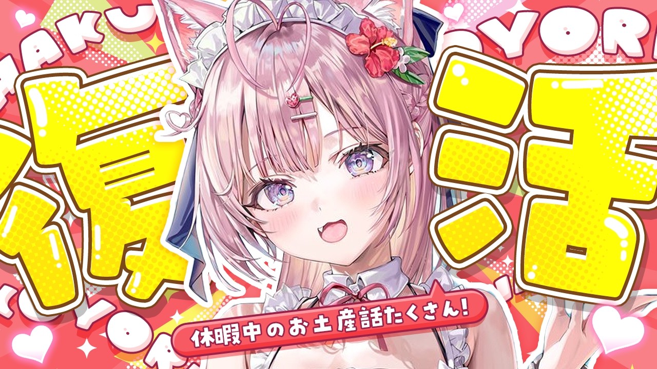 YouTubeサムネイル