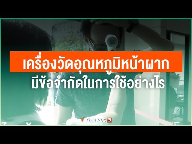 แนะนำการใช้กล้อง