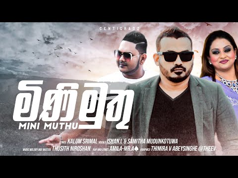 Mini Muthu (මිනි මුතු ) Ishan Lanthra  Centigradz ft Samitha Mudunkotuwa