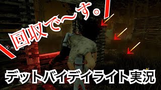 【DBD】レイスに惚れる男と高速でハッチに入る男 絶叫実況プレイ其ノ参【実況】