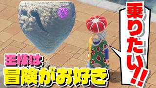 【飛空石に乗りたい！】王様ってキーファの父なだけあって冒険心あると思う #75 初見プレイ│ドラゴンクエストVII　Reimagined│Vtuber ささみぴゃん│ネタバレあり│