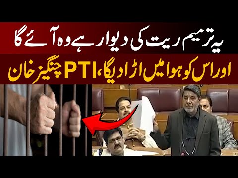 یہ ریت کی ترامیم ریت کی دیوار ہے، عمران آئے گا اور اڑا دے گا، جنگیز