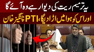 یہ ریت کی ترامیم ریت کی دیوار ہے، عمران آئے گا اور اڑا دے گا، جنگیز