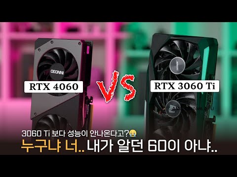 내가 알던 라인업이 아니야.. '지포스 INNO3D RTX 4060 TWIN X2'