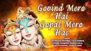 GOVIND MERO HAI GOPAL MERO HAI Krishna DHUN By Anuradha Paudwal, Shivani, Tulsi, Kumar Vishu I Audio