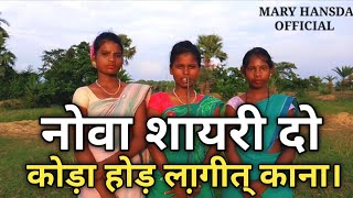 New Santali Shayari Video 2022 ।। Shayari Vide