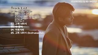 [Audio Teaser]성리 SEONGRI  &quot;첫,사랑&quot; 수록곡 하이라이트