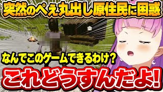 突然の丸出しにYouTubeの基準がわからなくなるルーナ姫【The Forest/姫森ルーナ/ホロライブ切り抜き】