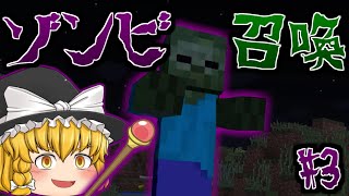 【Minecraft】小さな魔法使いの大冒険！ Part3【ゆっくり実況】【小人MOD】
