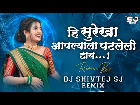 Hi Surekha Aplyala Patleli Hai | Duniyadari Marathi Movie | Remix | DJ Shivtej SJ Remix