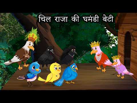 Cartoon | Tuni Bird's House | Good Episode | Lado Bird cartoon | Hindi Story | 124