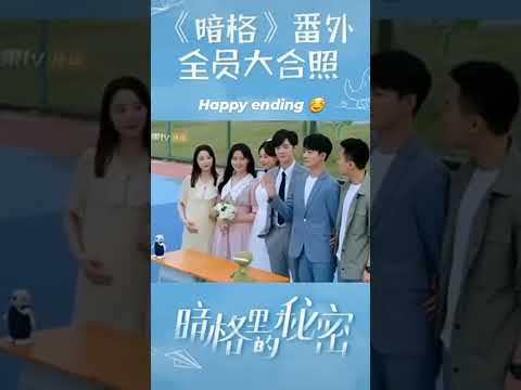 our secret happy ending 🙂👍🤌#oursecert #cdrama