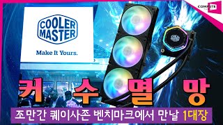 퀘이사존