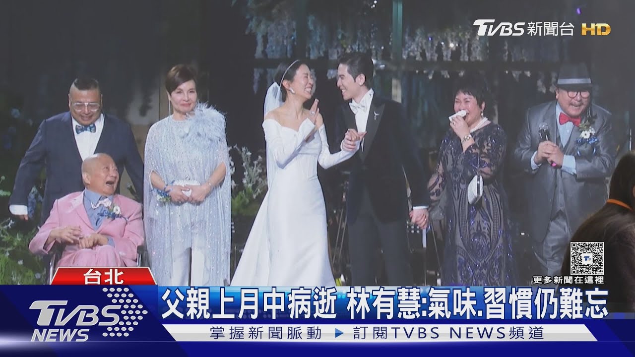 蕭敬騰、林有慧代表致詞 林光寧辭世「追思會動人」