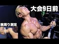 減量末期で俺の腕周りは何センチ?40セット腕トレフル動画!!