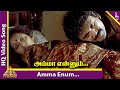 Amma Ennum Video Song Thalattu Ketkuthamma Tamil Movie Songs Prabhu Kanaka Ilayaraja