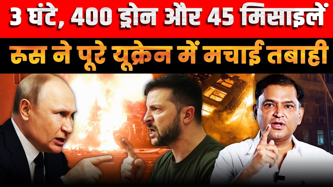 Russia Hits Entire Ukraine in Drone Strike | The Chanakya Dialogues with Major Gaurav Arya