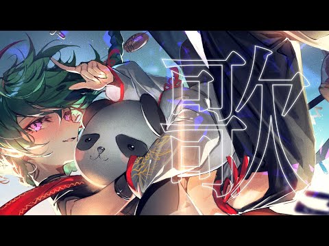 Midsummer Nights Niji 僕です 盛り上がっていきましょう にじさんじ 緑仙 일본유튜버 우투